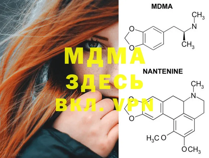 цены   Стрежевой  MDMA Molly 