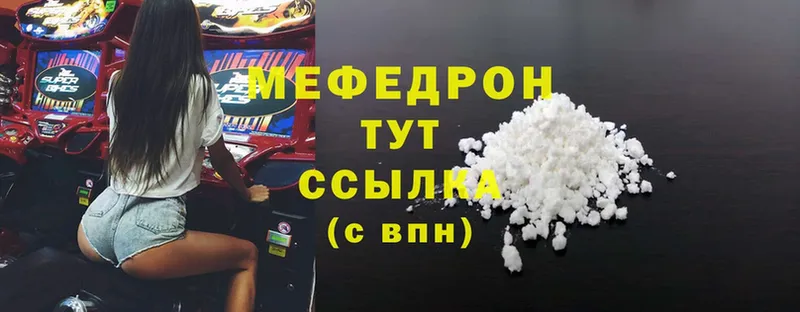 ссылка на мегу как зайти  Стрежевой  МЯУ-МЯУ mephedrone 